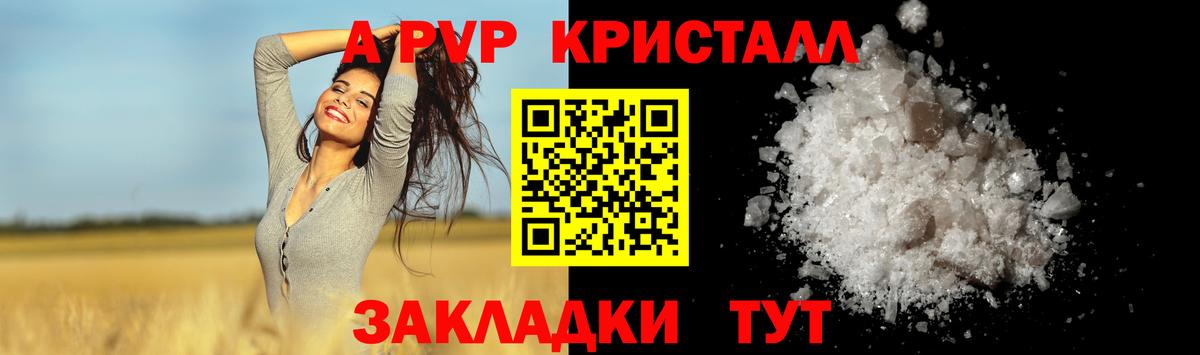 A PVP Соль Печора
