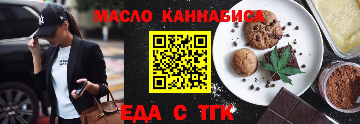 Canna-Cookies марихуана  Вход с VPN  Печора 