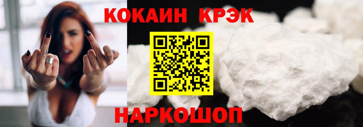 Печора  Кокаин Fish Scale  КОКАИН 99%  Вход с VPN 