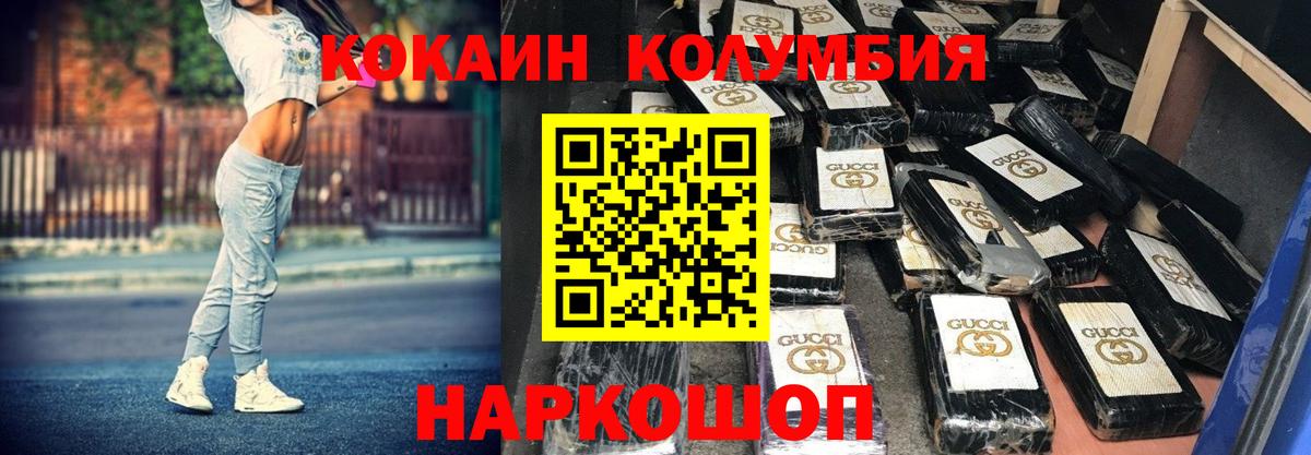 КОКАИН Columbia Печора