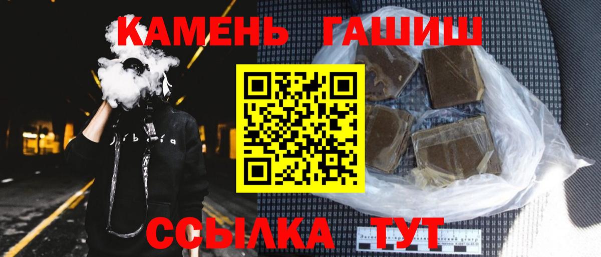 ГАШ hashish  Вход с VPN  ГАШ  ГАШИШ Ice-O-Lator  Печора 