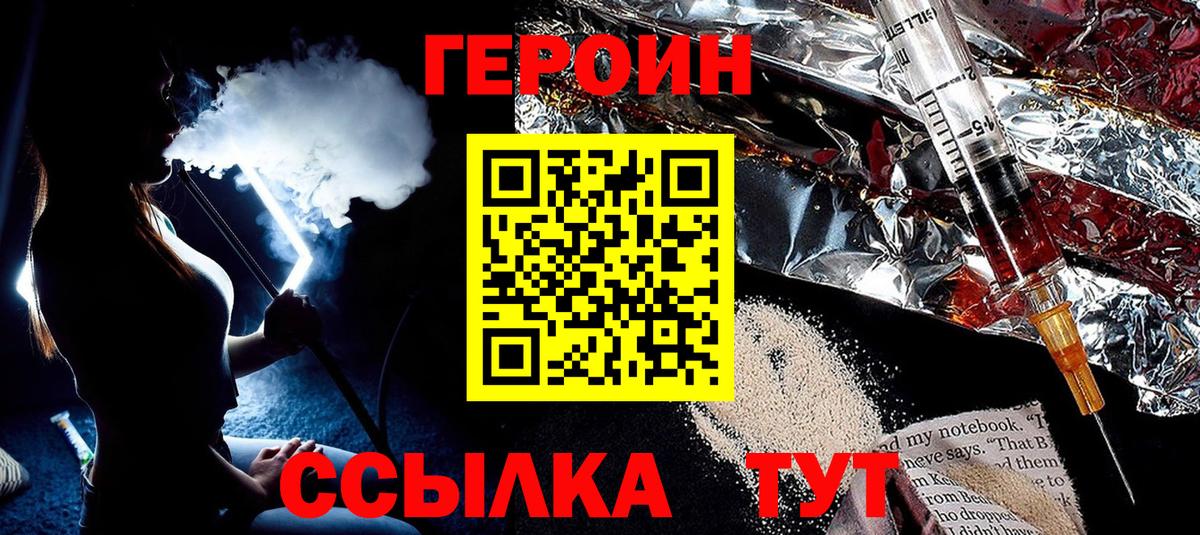 ГЕРОИН белый  Вход с VPN  ГЕРОИН  Печора 