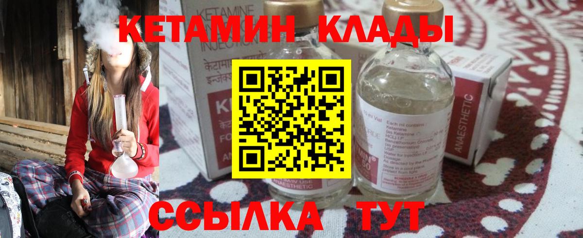 дарк нет телеграм  Вход с VPN  Печора  КЕТАМИН VHQ 