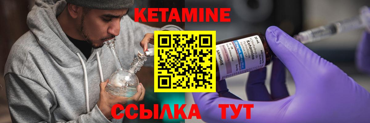 Кетамин ketamine Печора