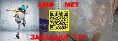 амфетамин Шелехов