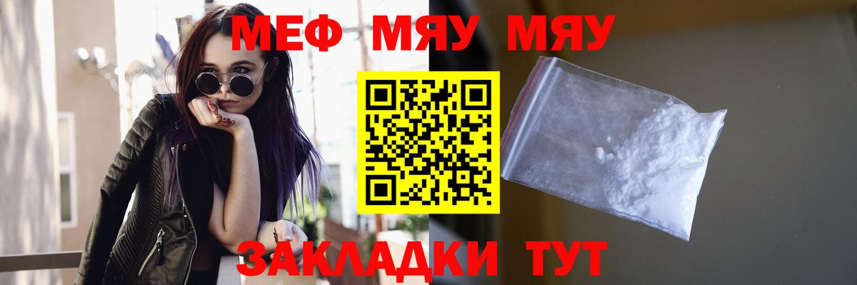 Мефедрон  Мефедрон  Вход с VPN  МЯУ-МЯУ mephedrone  Меф кристаллы  Печора 