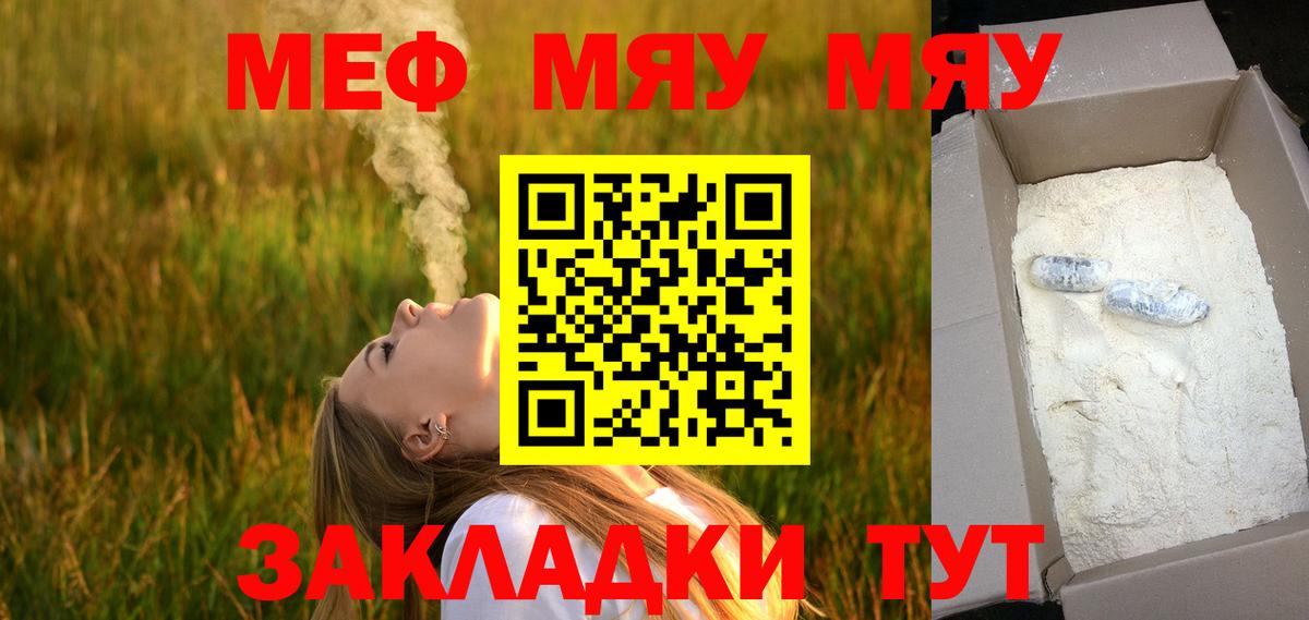 Мефедрон мука Печора