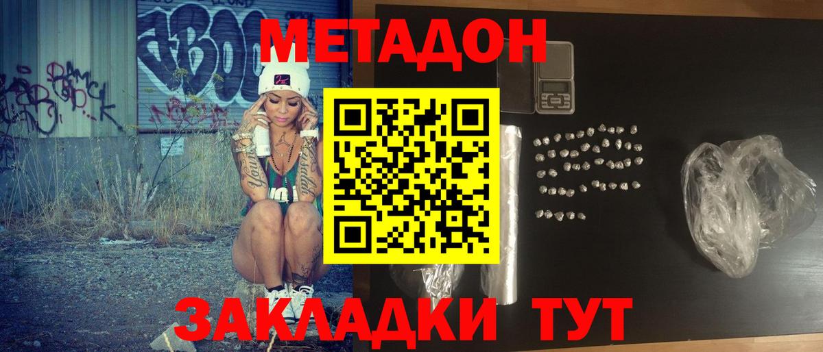 МЕТАДОН VHQ Печора