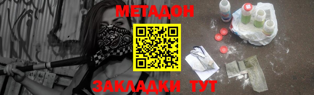 МЕТАДОН VHQ  Вход с VPN  Метадон methadone  Печора 