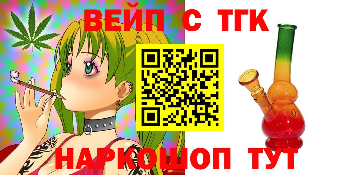 ТГК жижа Печора